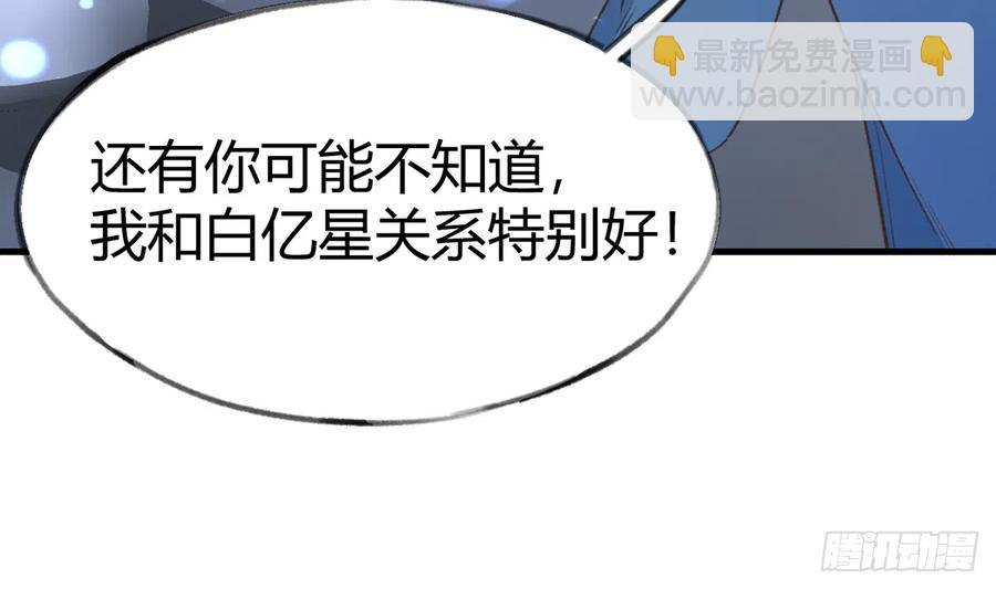 第96话  你招惹他们干嘛(1/2)-第104话