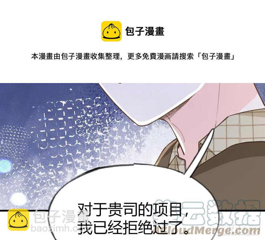 第96话  你招惹他们干嘛(1/2)-第104话