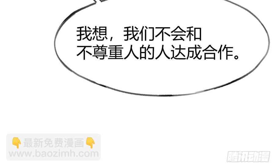 第96话  你招惹他们干嘛(1/2)-第104话