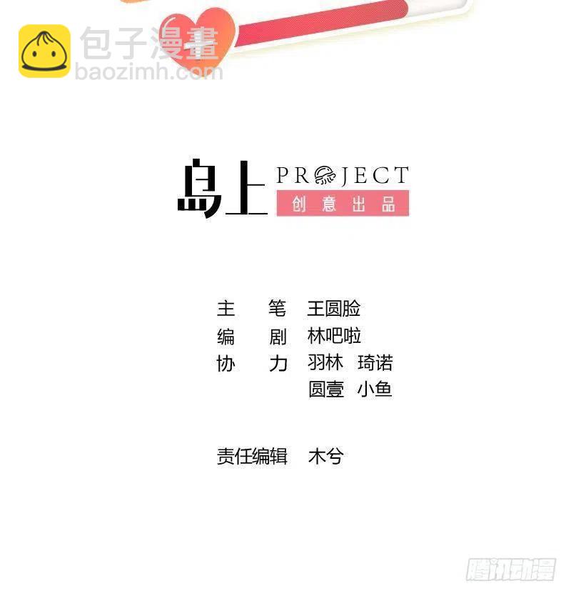 第101.5话  柴羽贺昇特辑2(1/2)-第110话