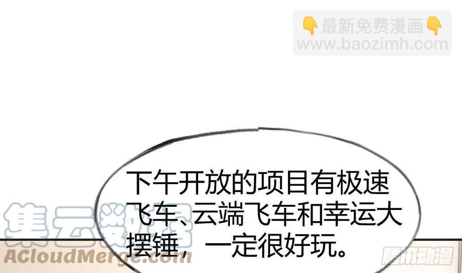 第101.5话  柴羽贺昇特辑2(1/2)-第110话