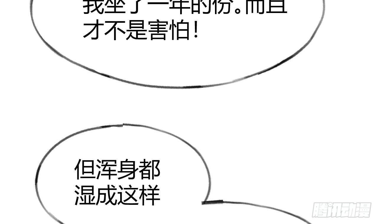 第108话  永远在一起吧(1/3)-第118话