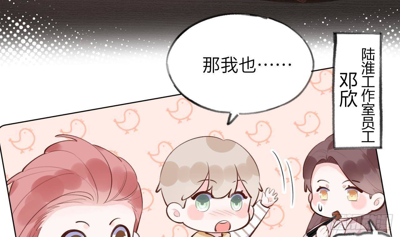 第13话 我是直男！！！(1/2)-第14话