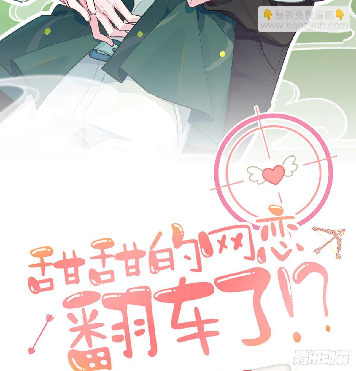 第13话 我是直男！！！(1/2)-第14话