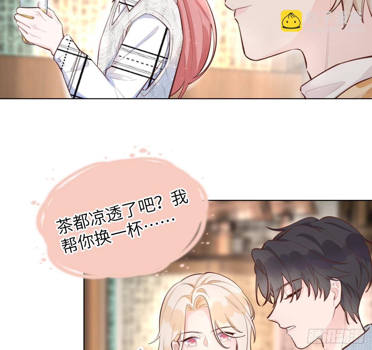 第13话 我是直男！！！(1/2)-第14话