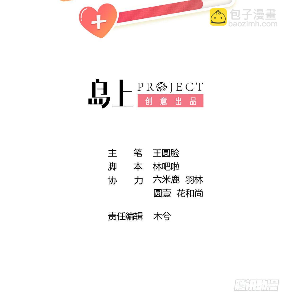 第13话 我是直男！！！(1/2)-第14话