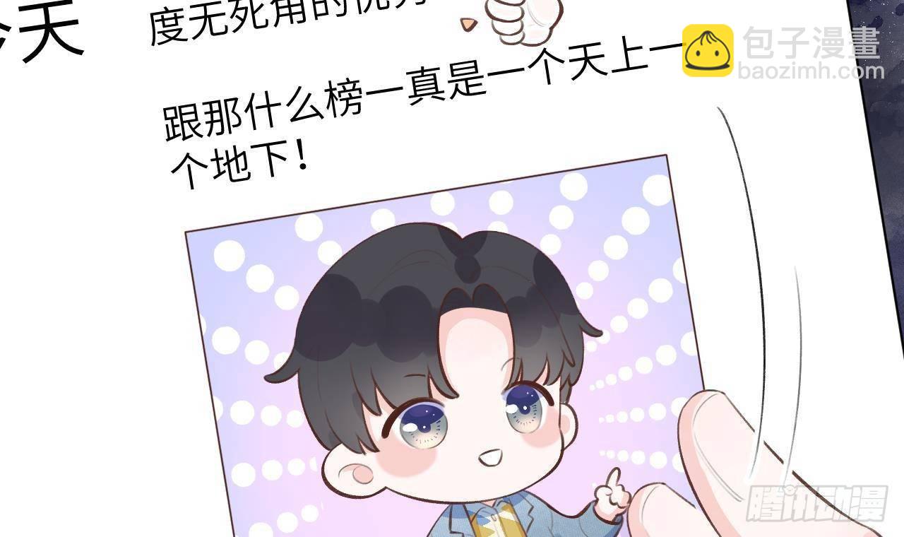 第13话 我是直男！！！(1/2)-第14话