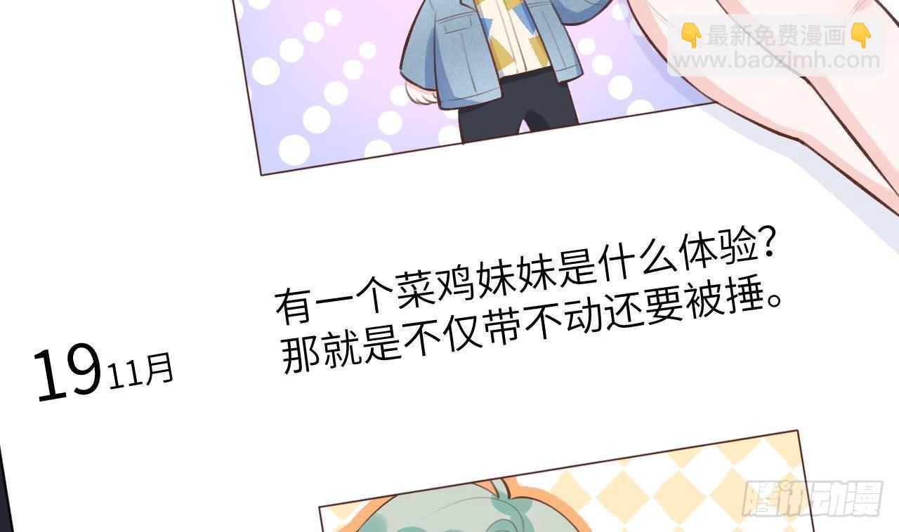 第13话 我是直男！！！(1/2)-第14话