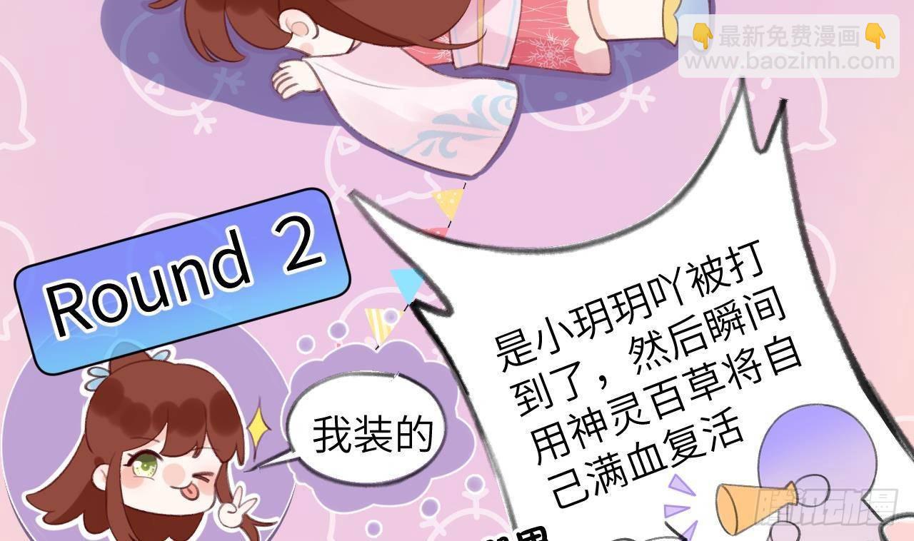 第15话 成亲？呸！渣男！(1/3)-第16话