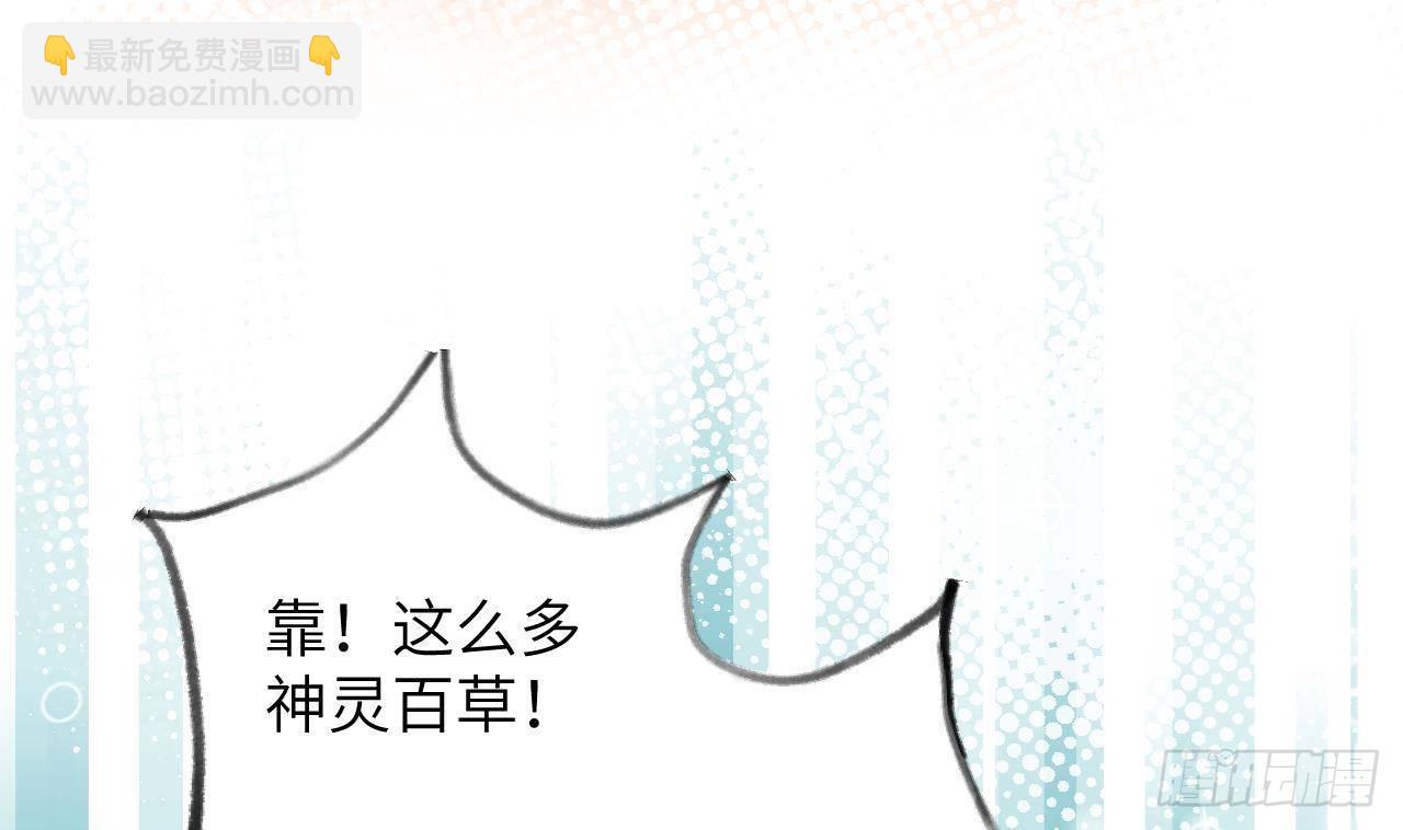 第15话 成亲？呸！渣男！(1/3)-第16话