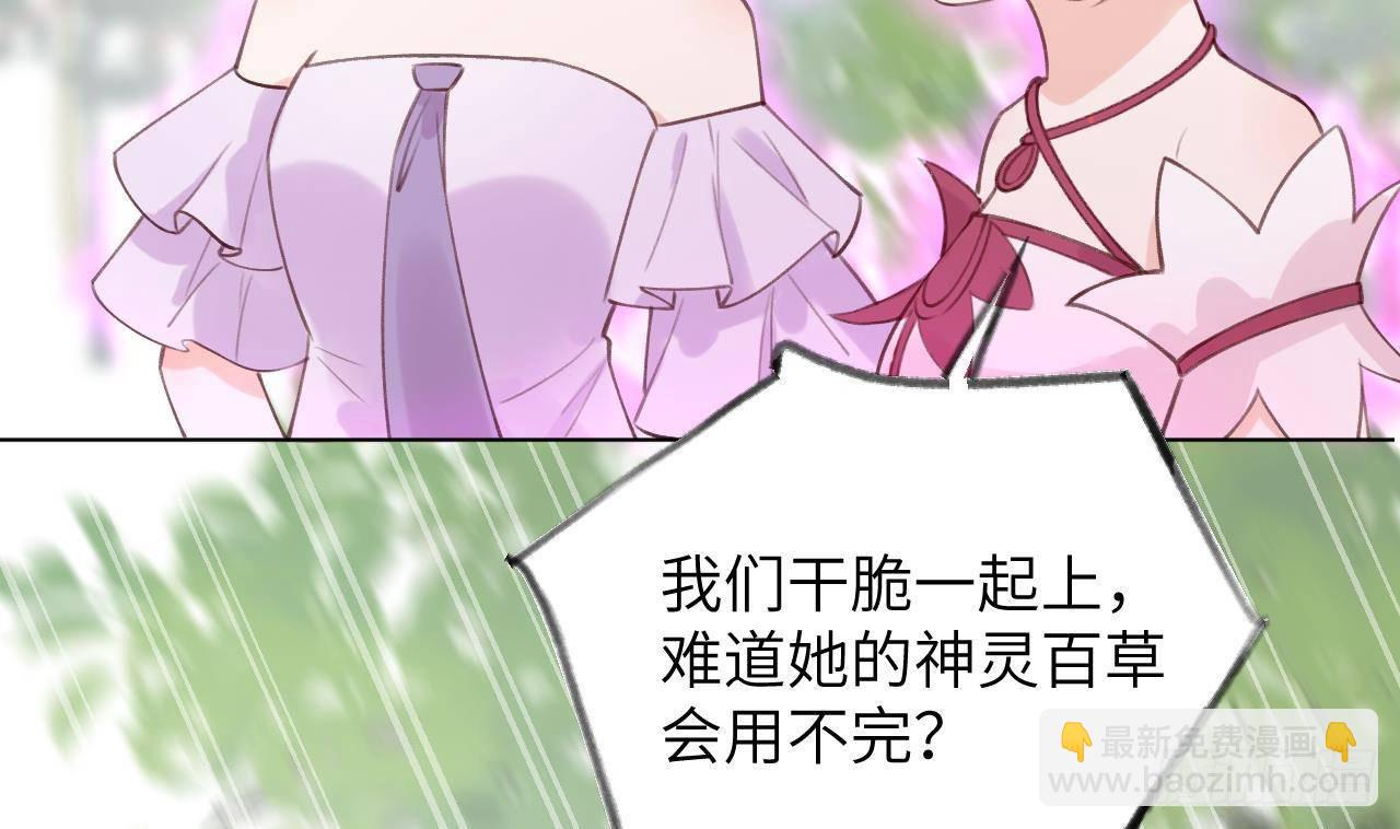 第15话 成亲？呸！渣男！(1/3)-第16话