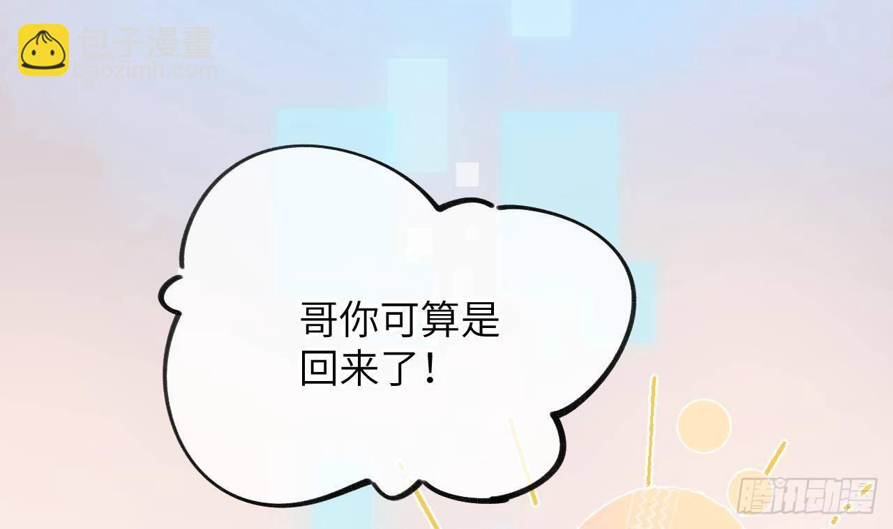 第15话 成亲？呸！渣男！(1/3)-第16话