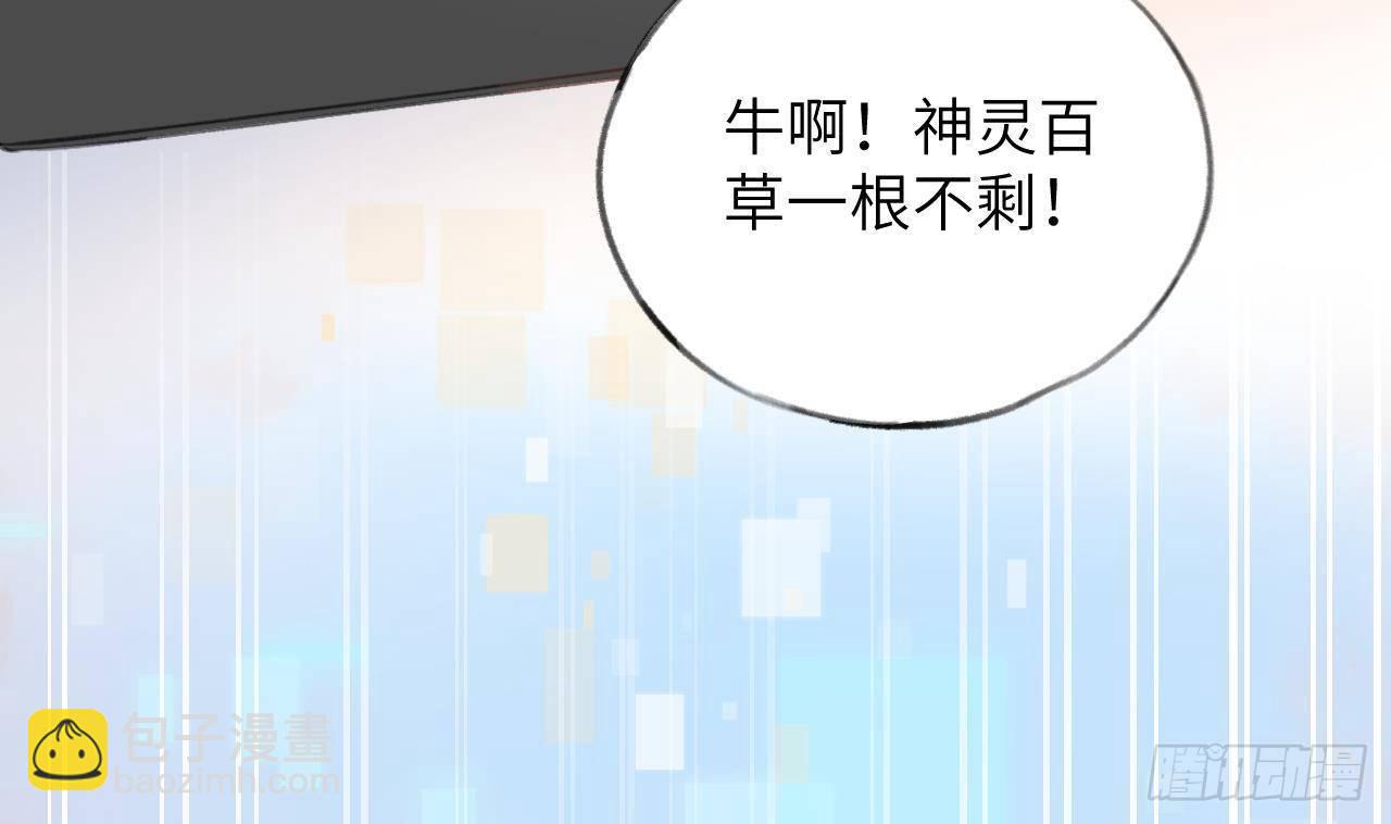 第15话 成亲？呸！渣男！(1/3)-第16话