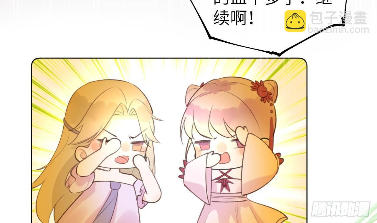 第15话 成亲？呸！渣男！(1/3)-第16话