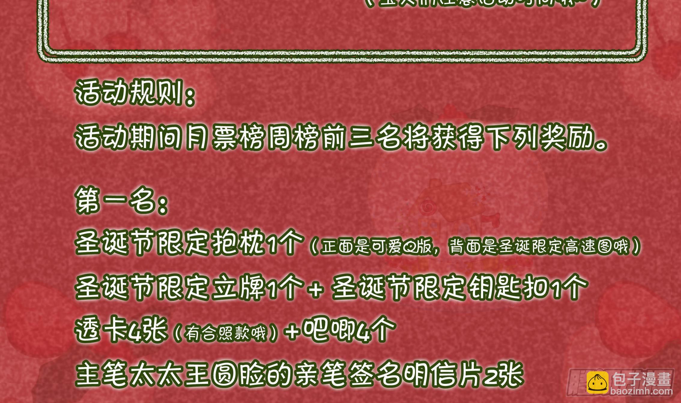 甜甜的網戀翻車了！？！ - 聖誕超甜番外，來嗑糖(2/2) - 4