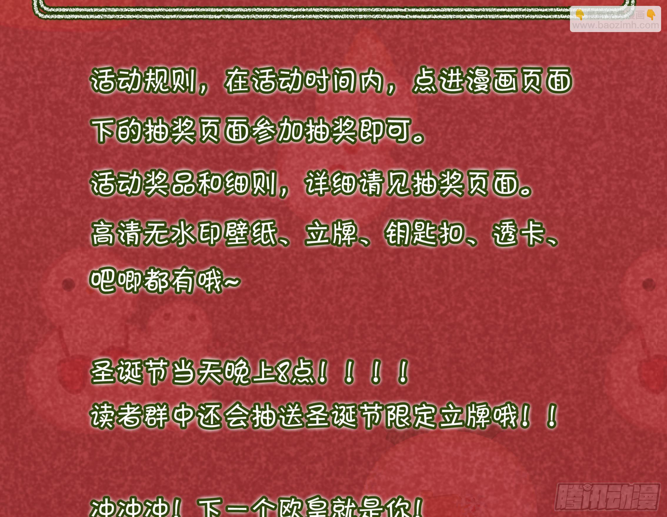 甜甜的網戀翻車了！？！ - 聖誕超甜番外，來嗑糖(2/2) - 7