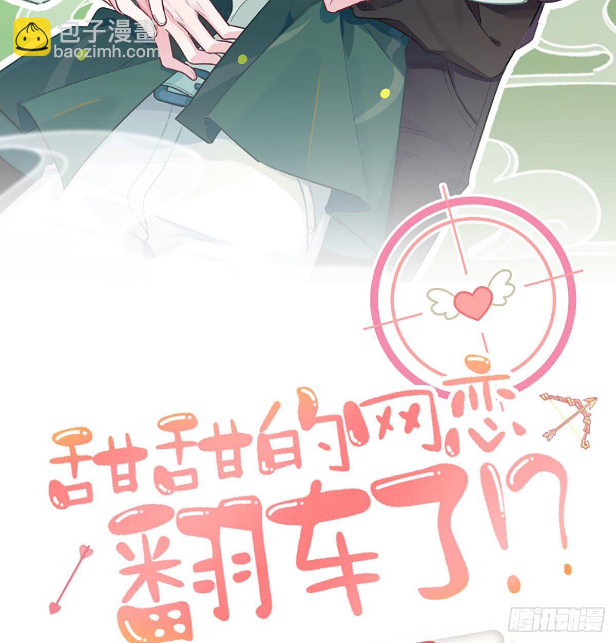 第18话 香肩微露(1/2)-第20话