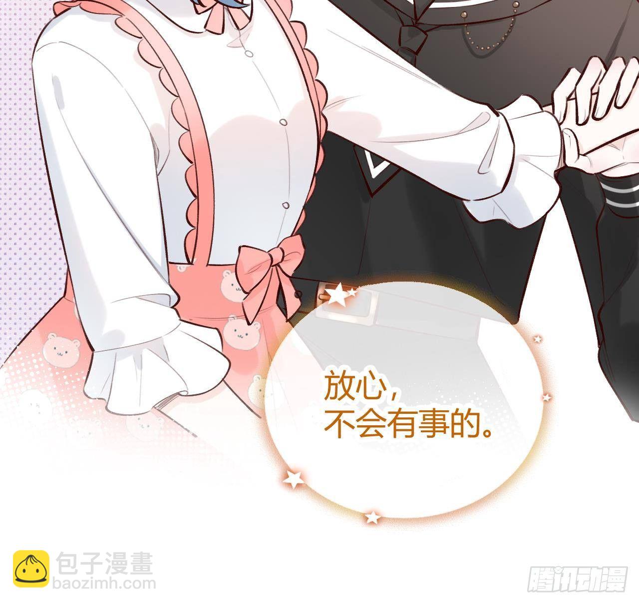 第18话 香肩微露(1/2)-第20话