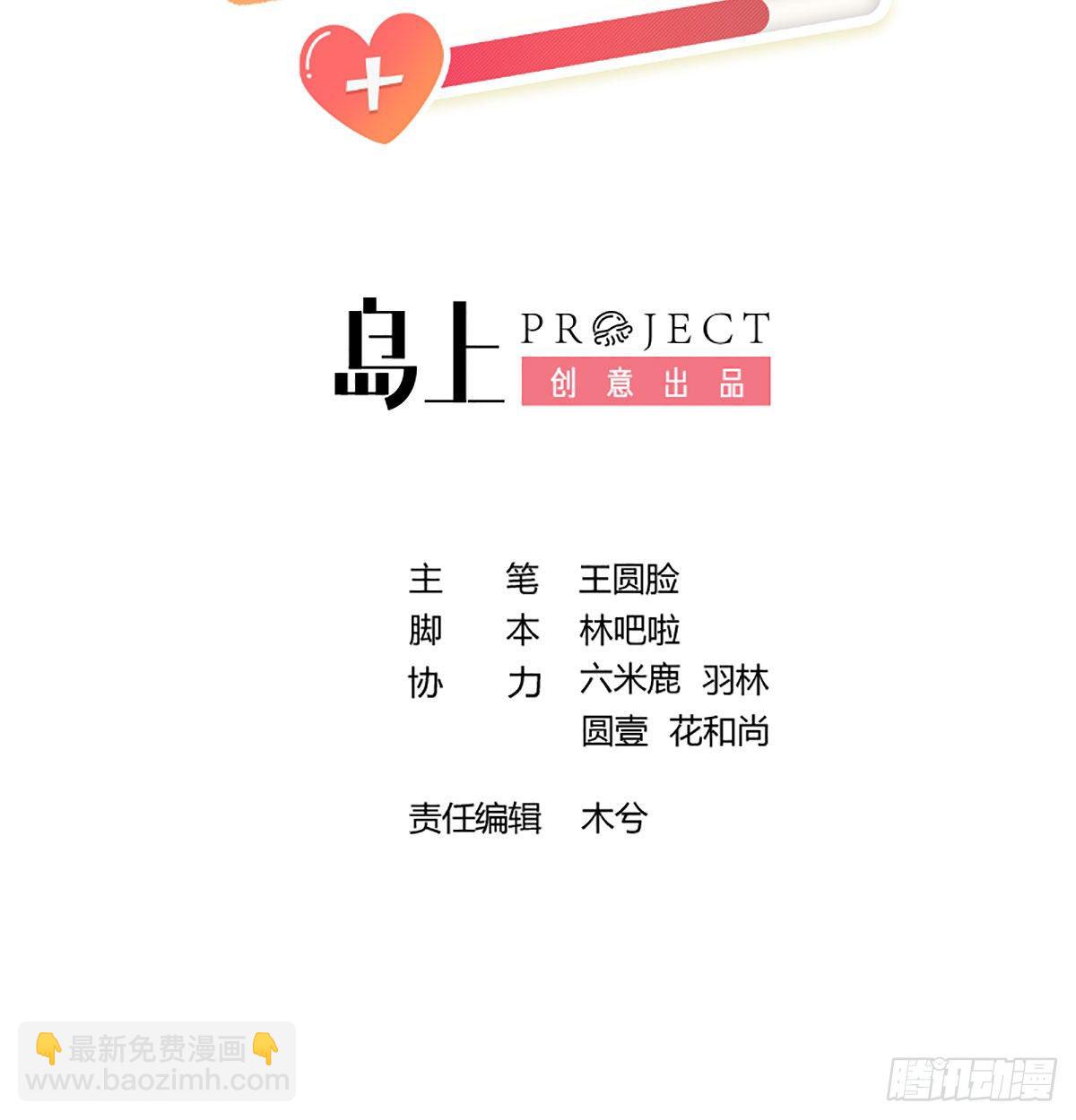 第18话 香肩微露(1/2)-第20话