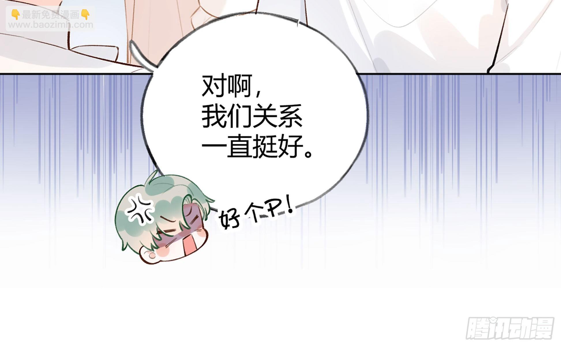 第18话 香肩微露(1/2)-第20话