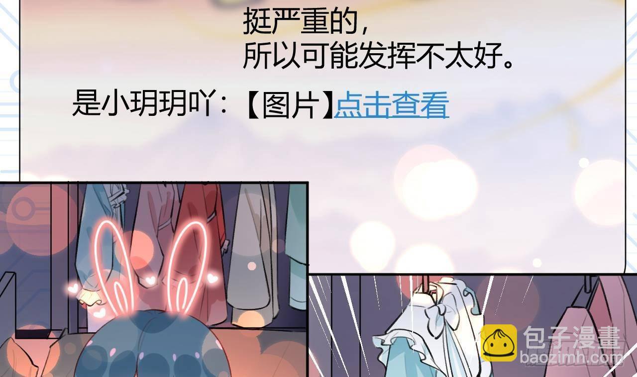 第20话 终于掉马啦(1/2)-第22话