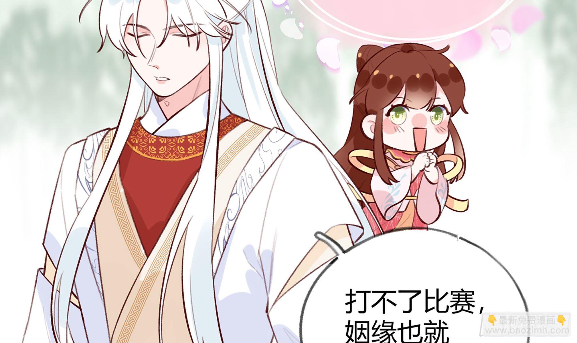 第20话 终于掉马啦(1/2)-第22话