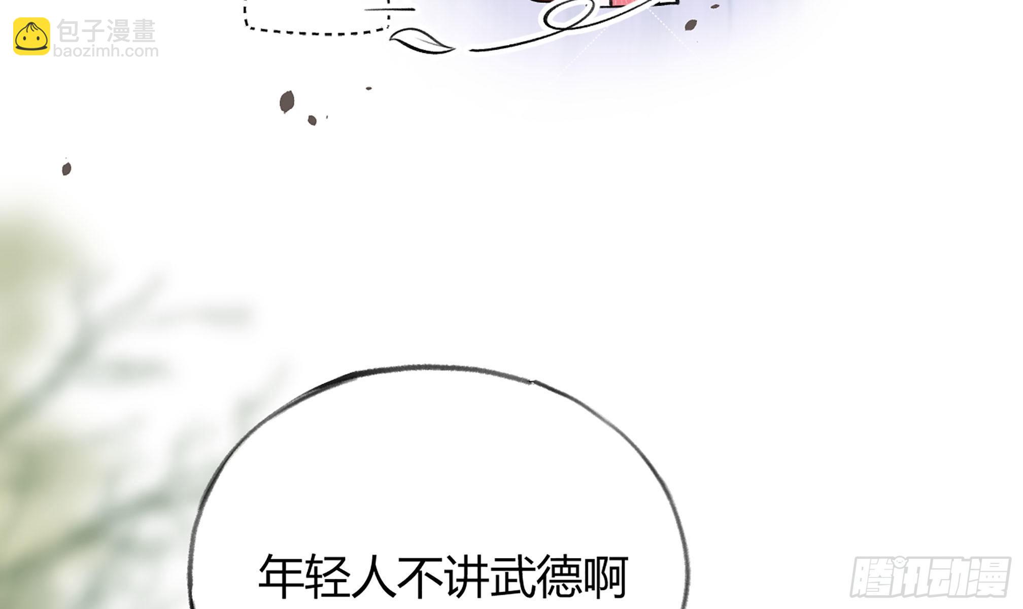 第20话 终于掉马啦(1/2)-第22话