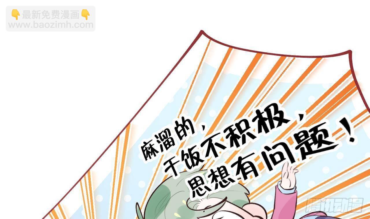 第20话 终于掉马啦(1/2)-第22话