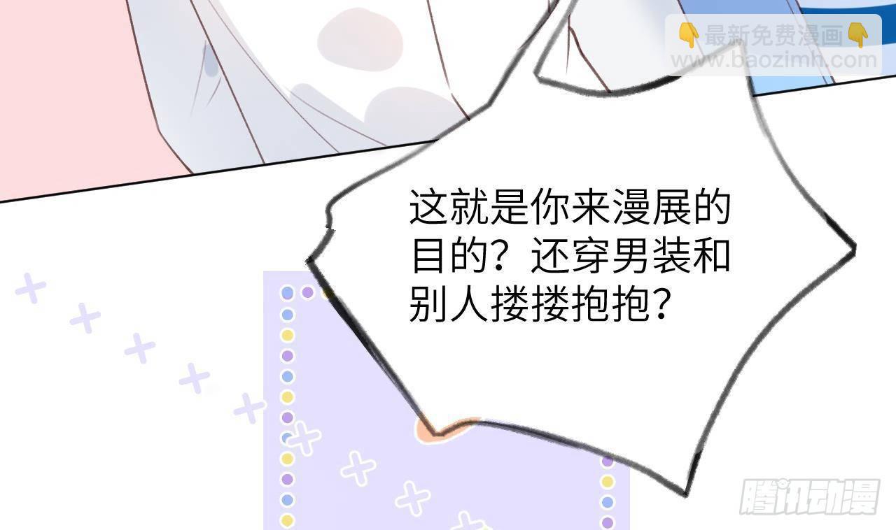 第22话 亲上了！！！(1/3)-第24话