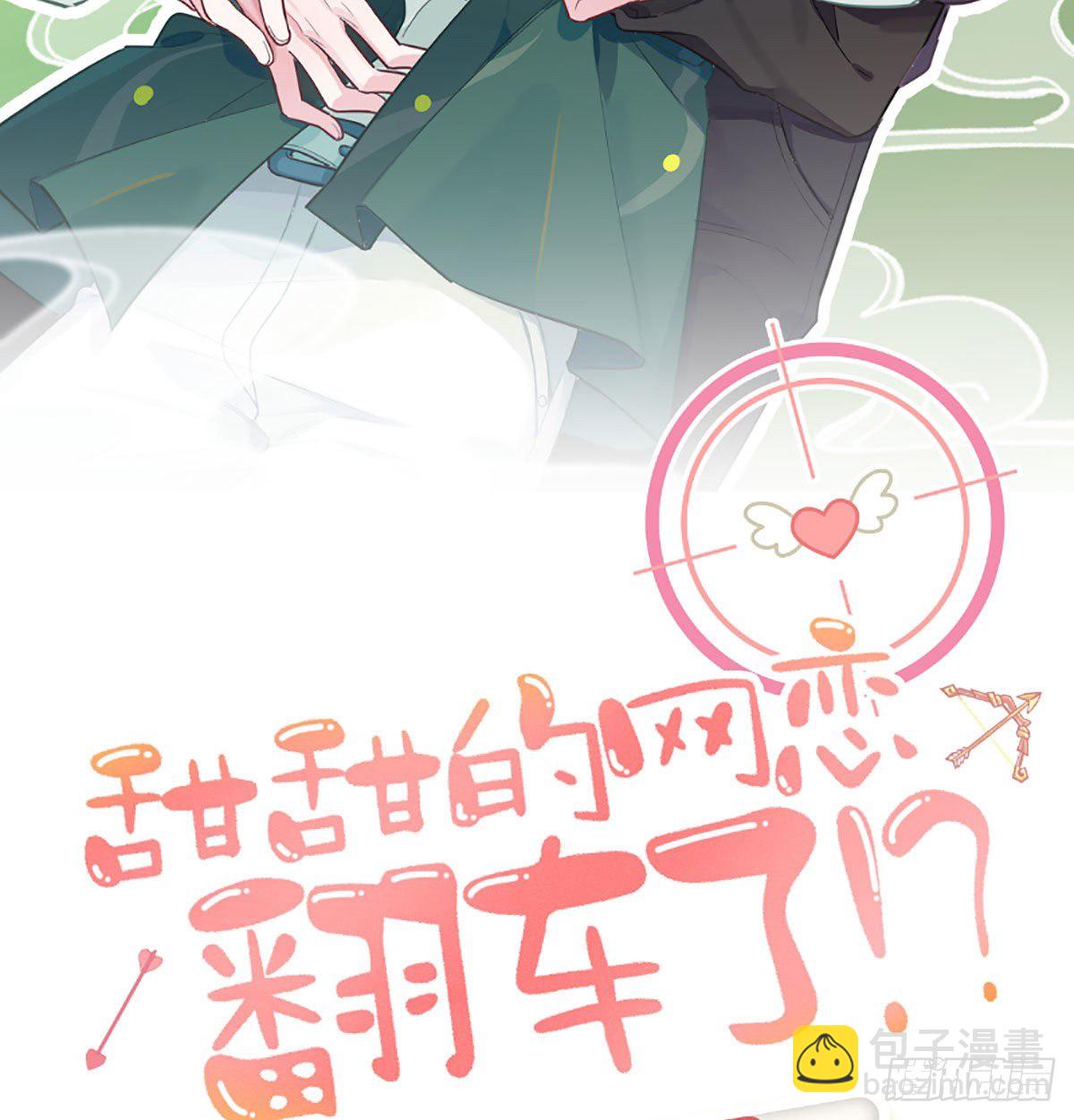 第22话 亲上了！！！(1/3)-第24话