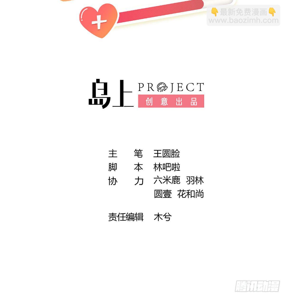 第22话 亲上了！！！(1/3)-第24话