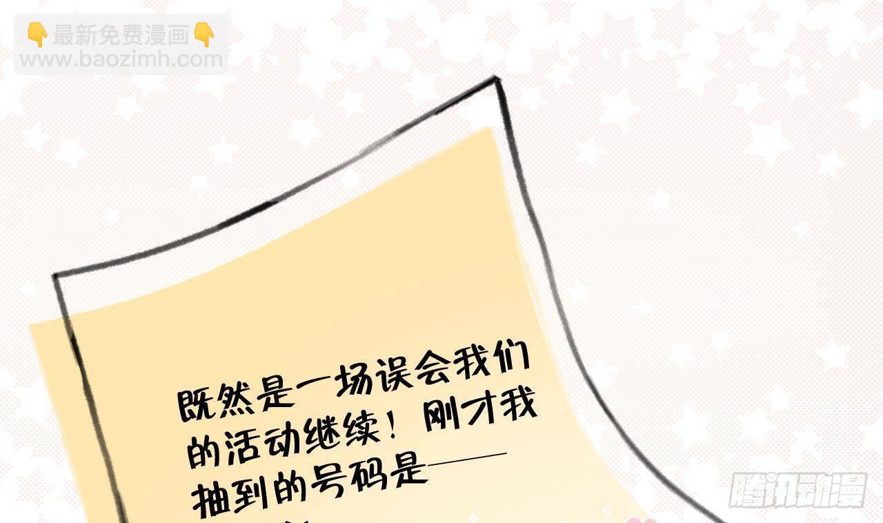 第22话 亲上了！！！(1/3)-第24话