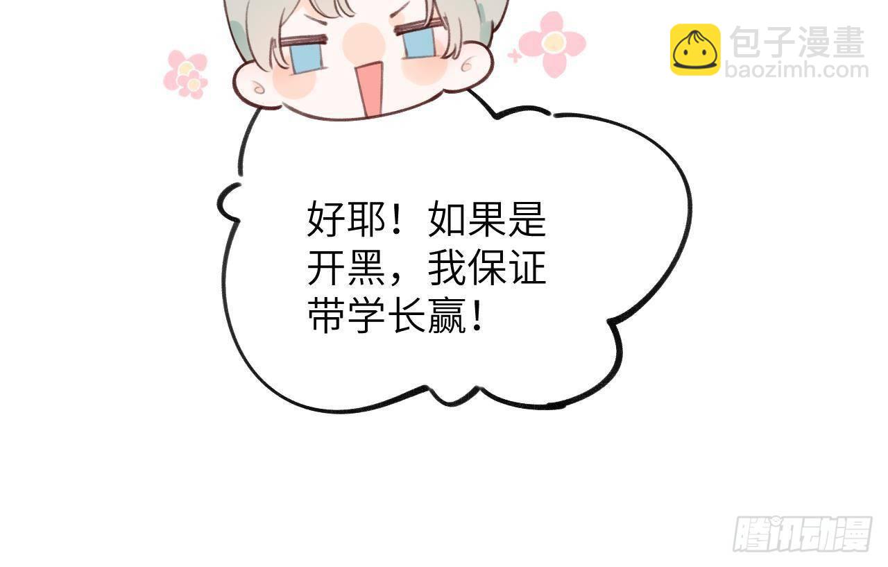 第22话 亲上了！！！(1/3)-第24话