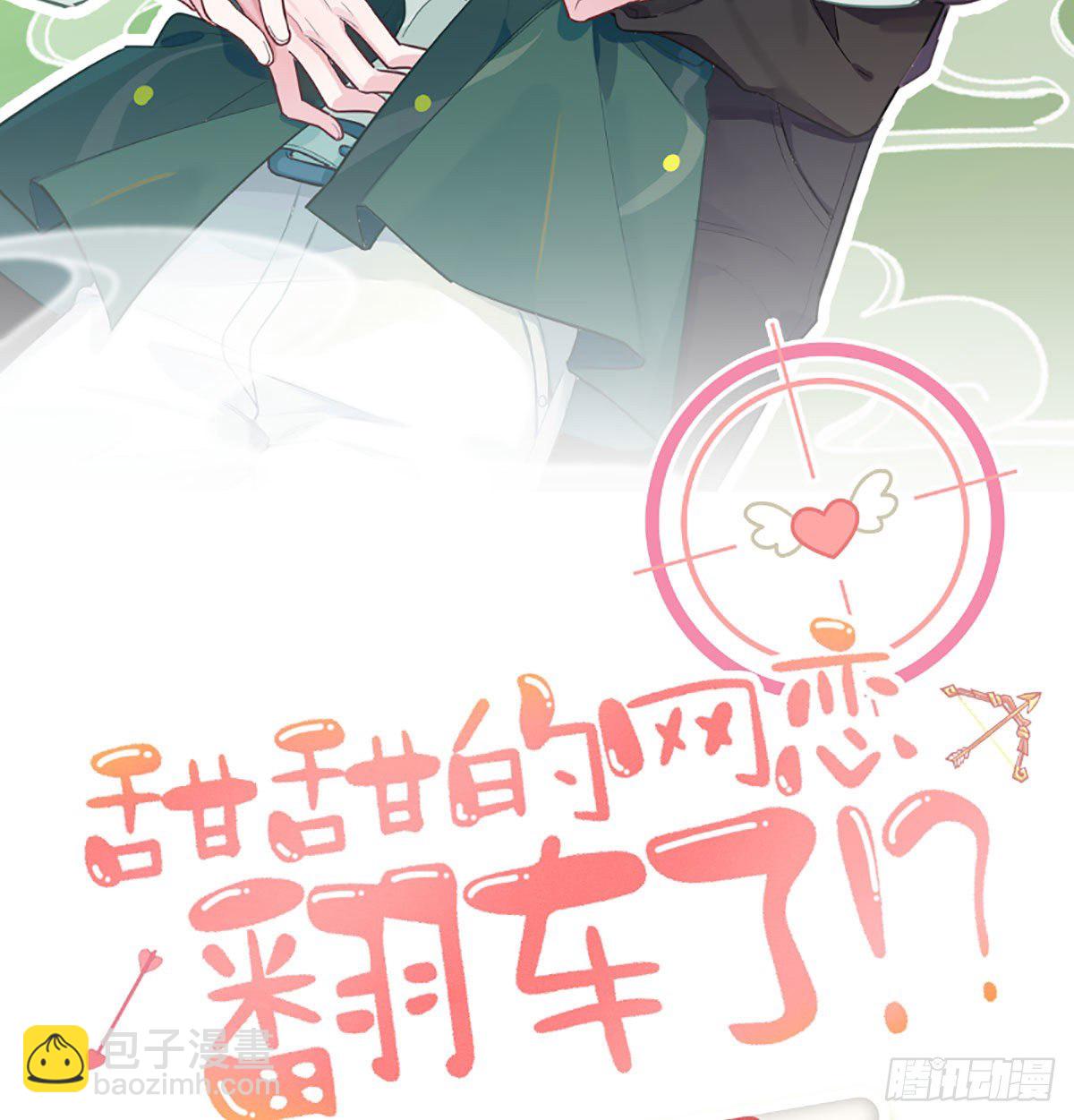 第24话 陆淮又不做人了(1/2)-第26话