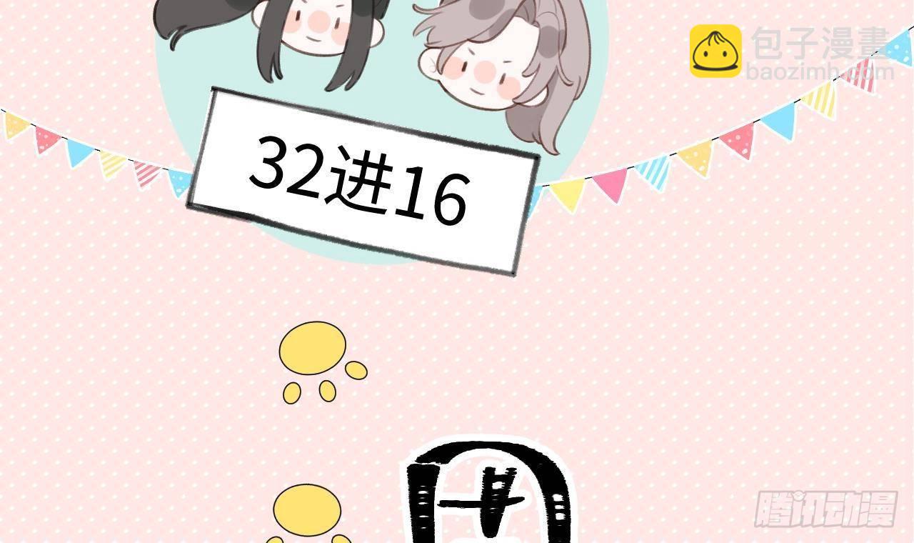 第24话 陆淮又不做人了(1/2)-第26话