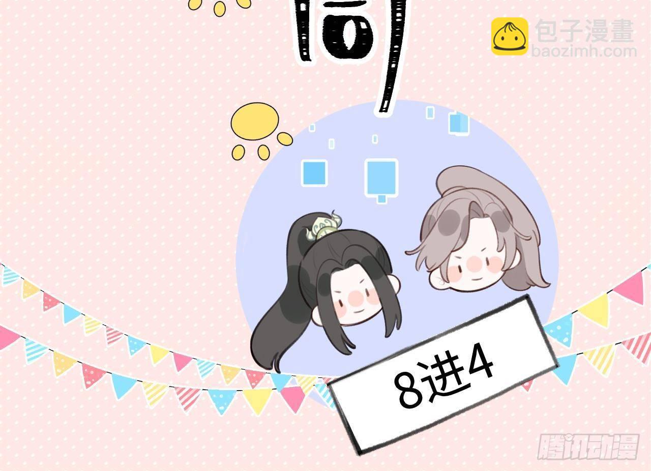 第24话 陆淮又不做人了(1/2)-第26话