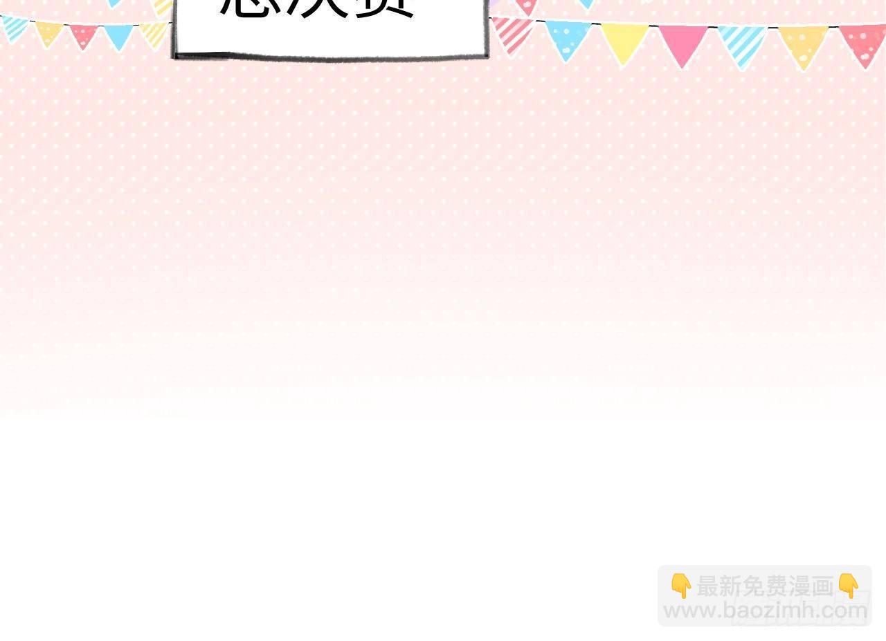 第24话 陆淮又不做人了(1/2)-第26话