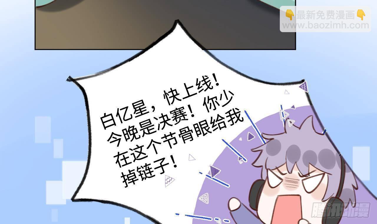 第24话 陆淮又不做人了(1/2)-第26话