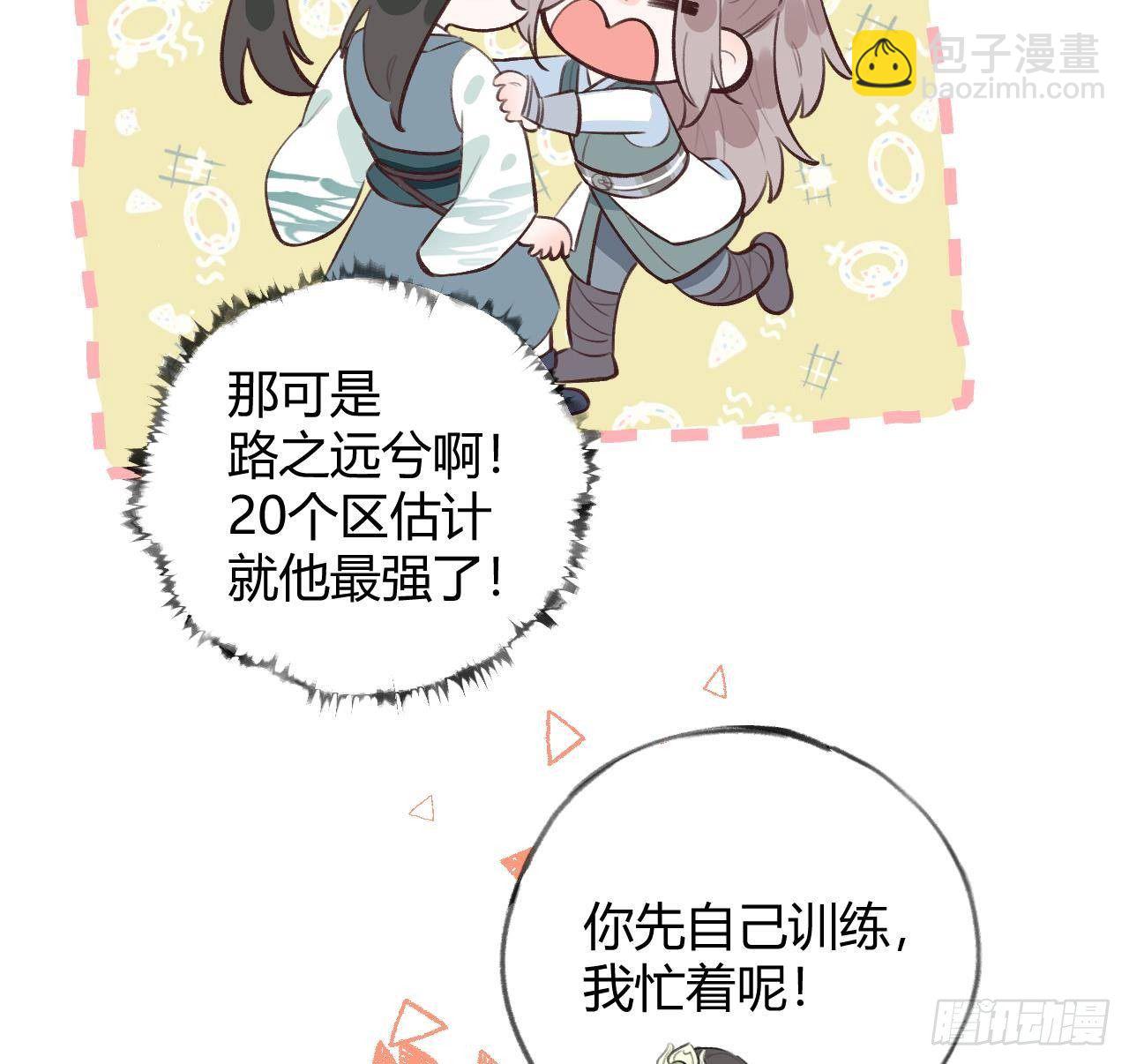 第26话 你很关心我？(1/2)-第28话