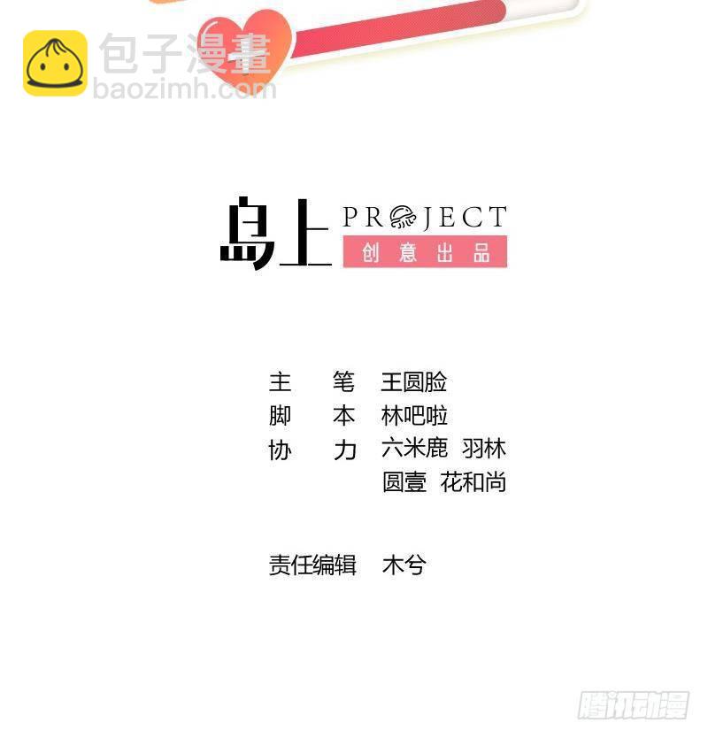 第26话 你很关心我？(1/2)-第28话