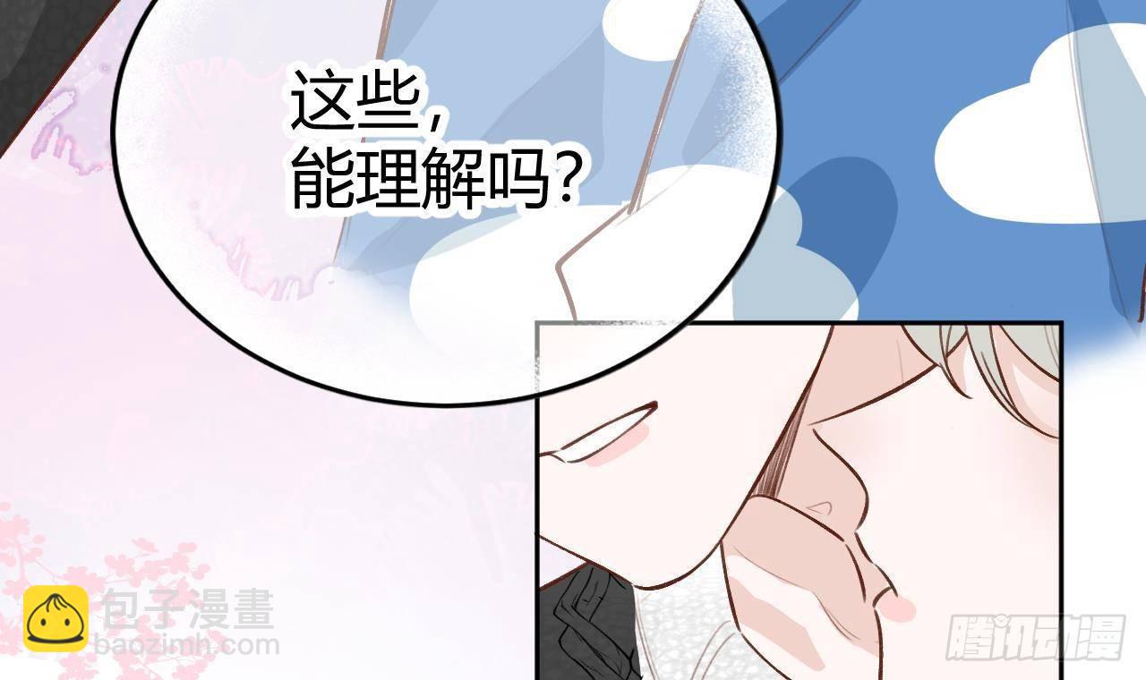 第26话 你很关心我？(1/2)-第28话