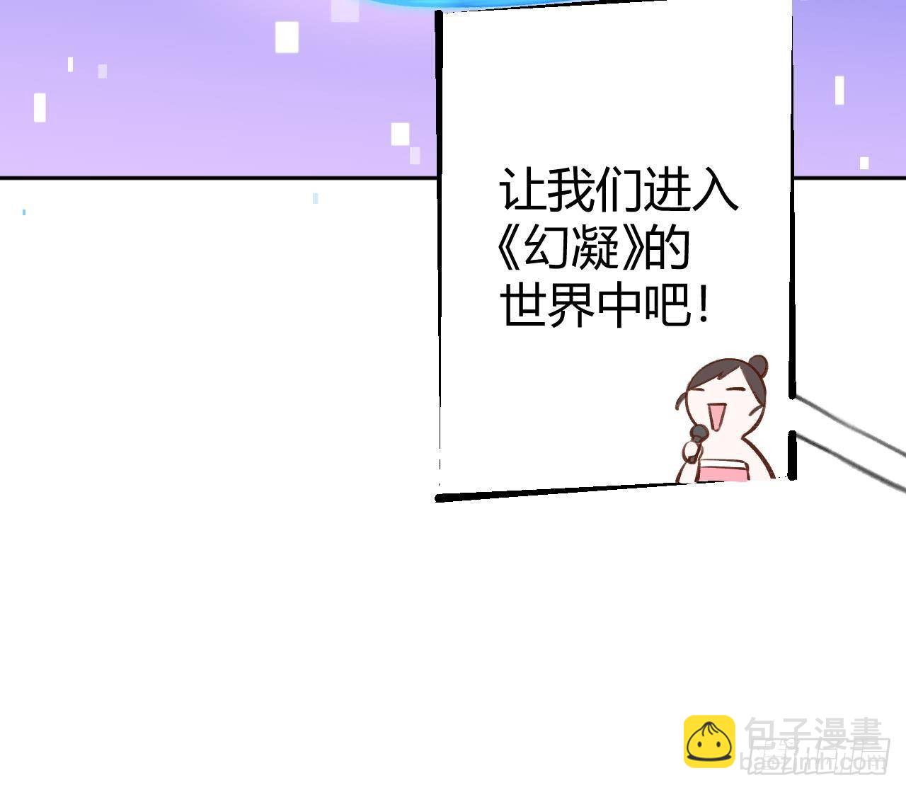 第26话 你很关心我？(1/2)-第28话