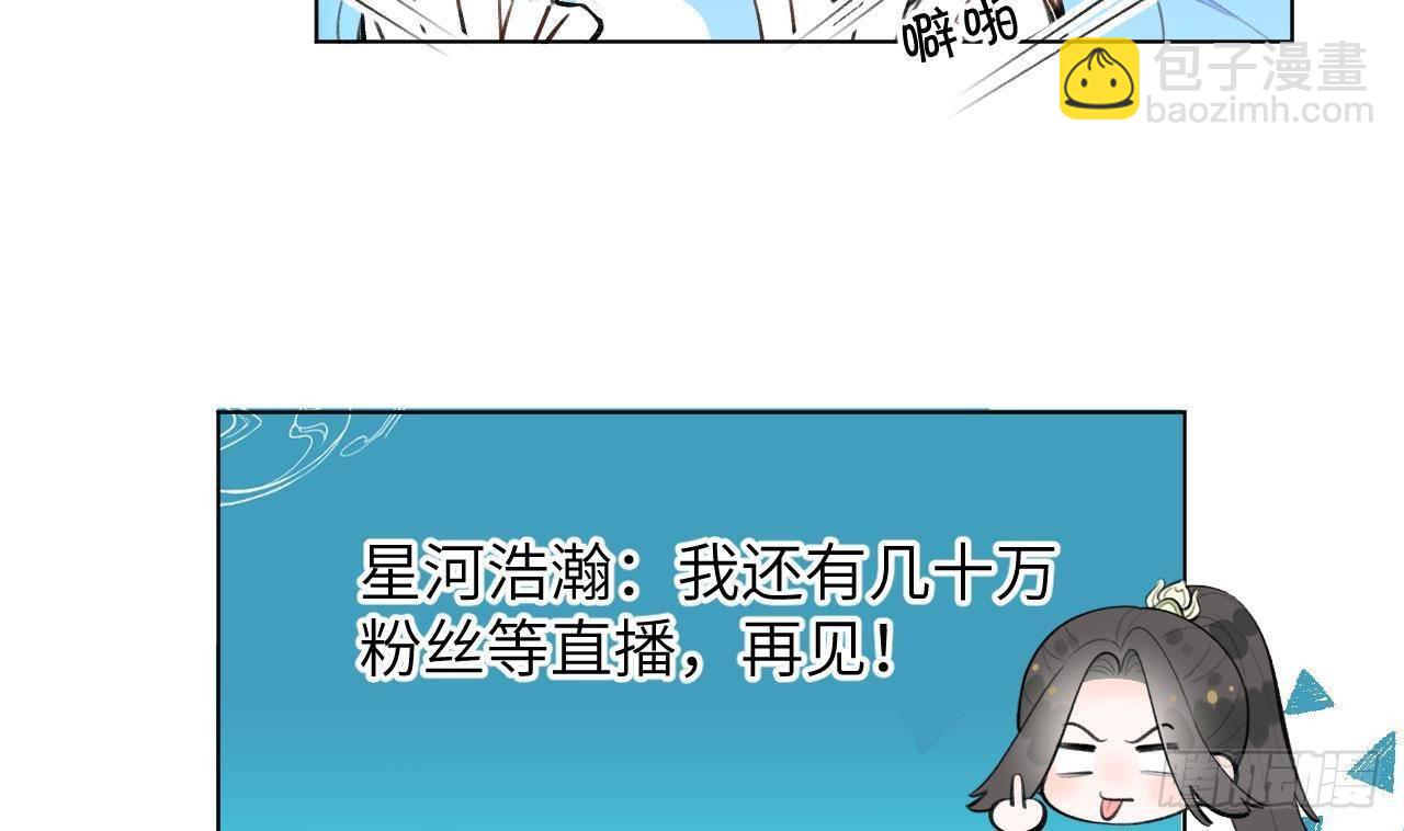 第28话 为星星转个区(1/2)-第30话