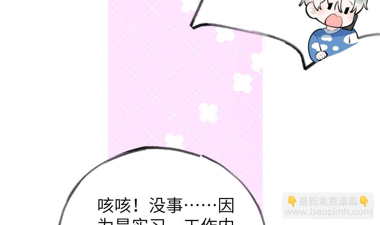 第28话 为星星转个区(1/2)-第30话