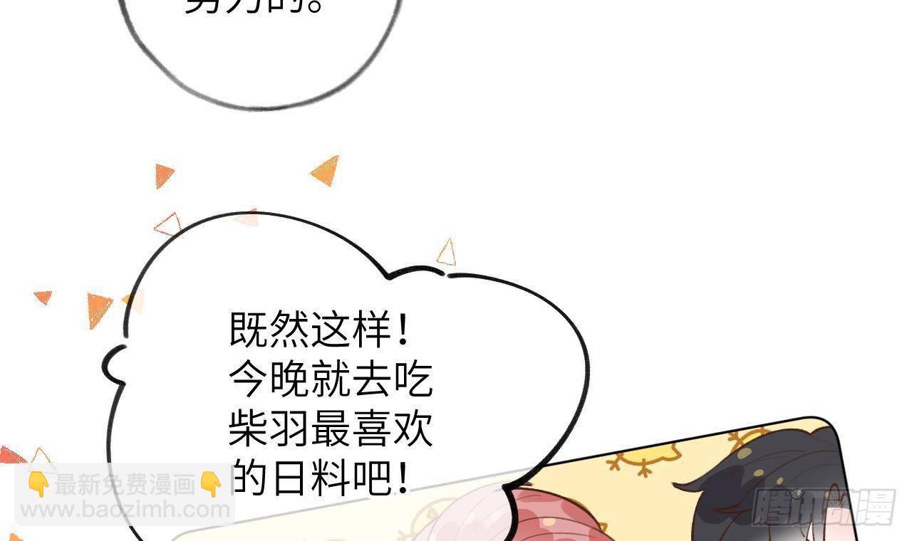 第28话 为星星转个区(1/2)-第30话