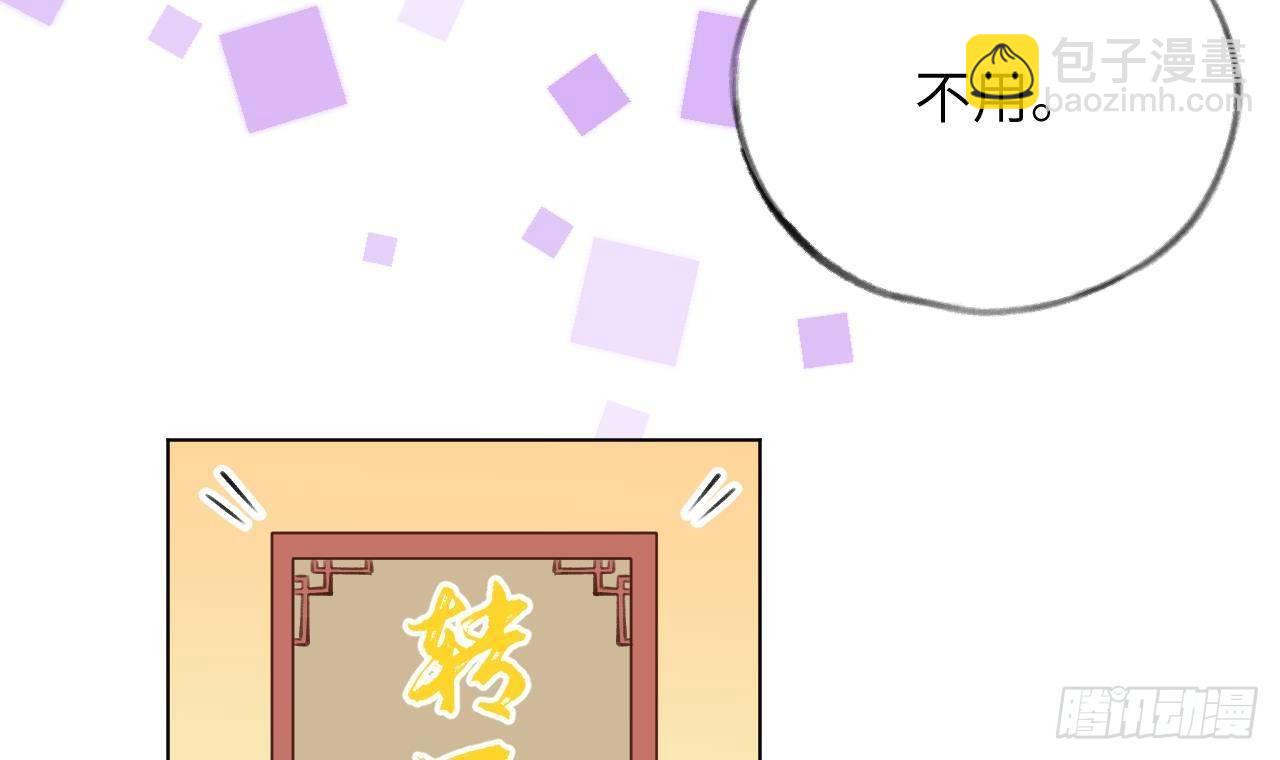 第28话 为星星转个区(1/2)-第30话