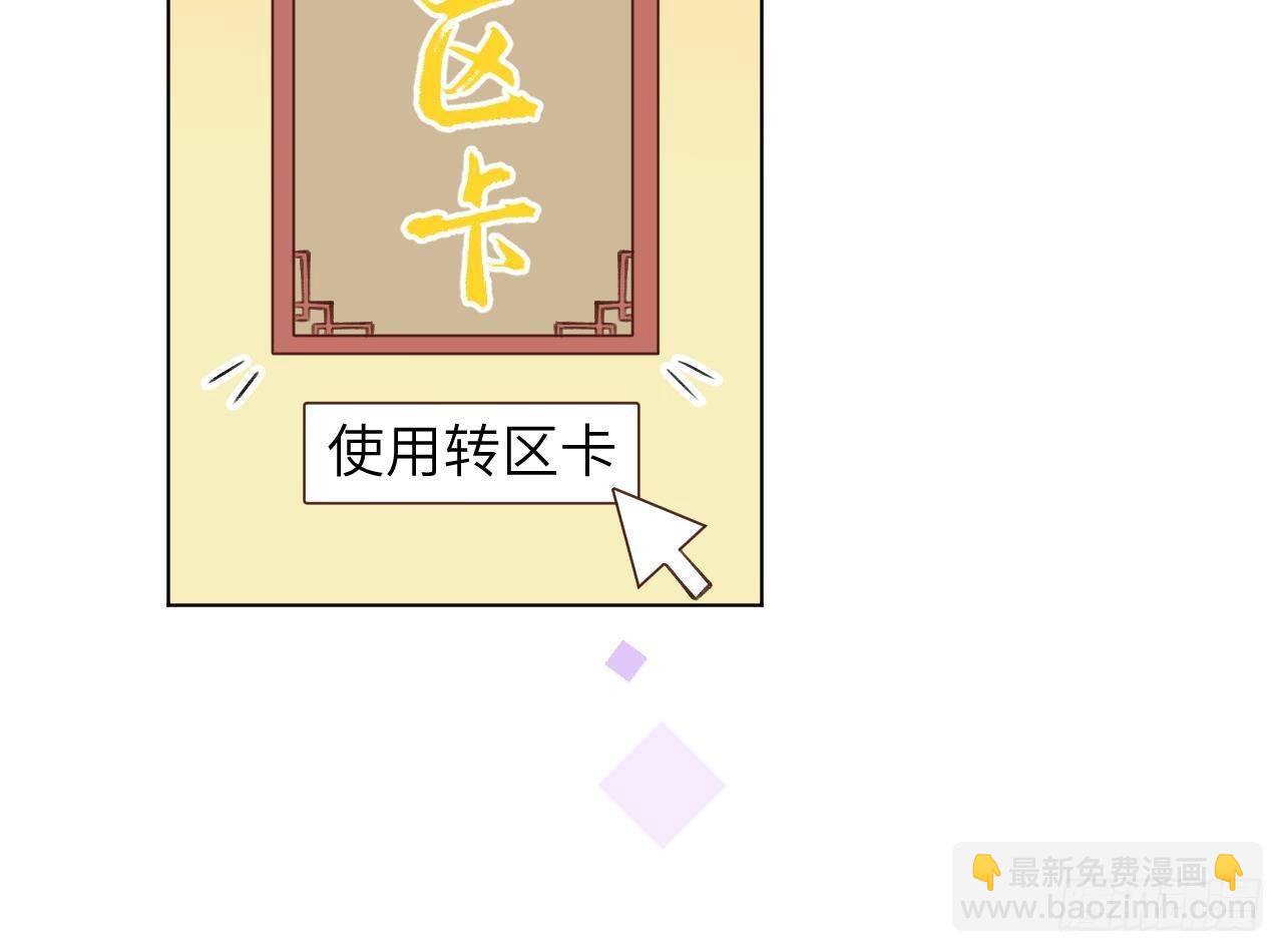 第28话 为星星转个区(1/2)-第30话