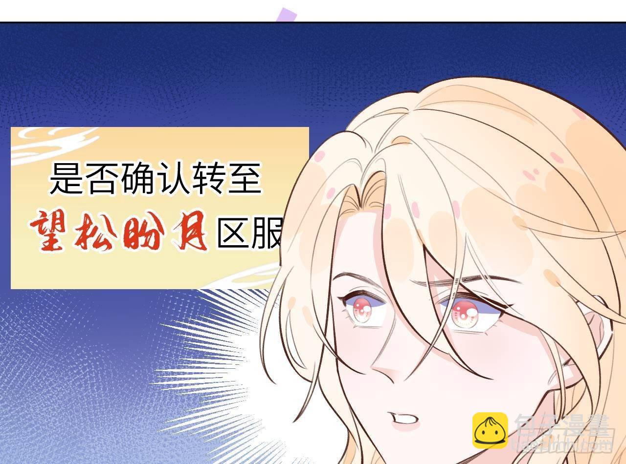 第28话 为星星转个区(1/2)-第30话