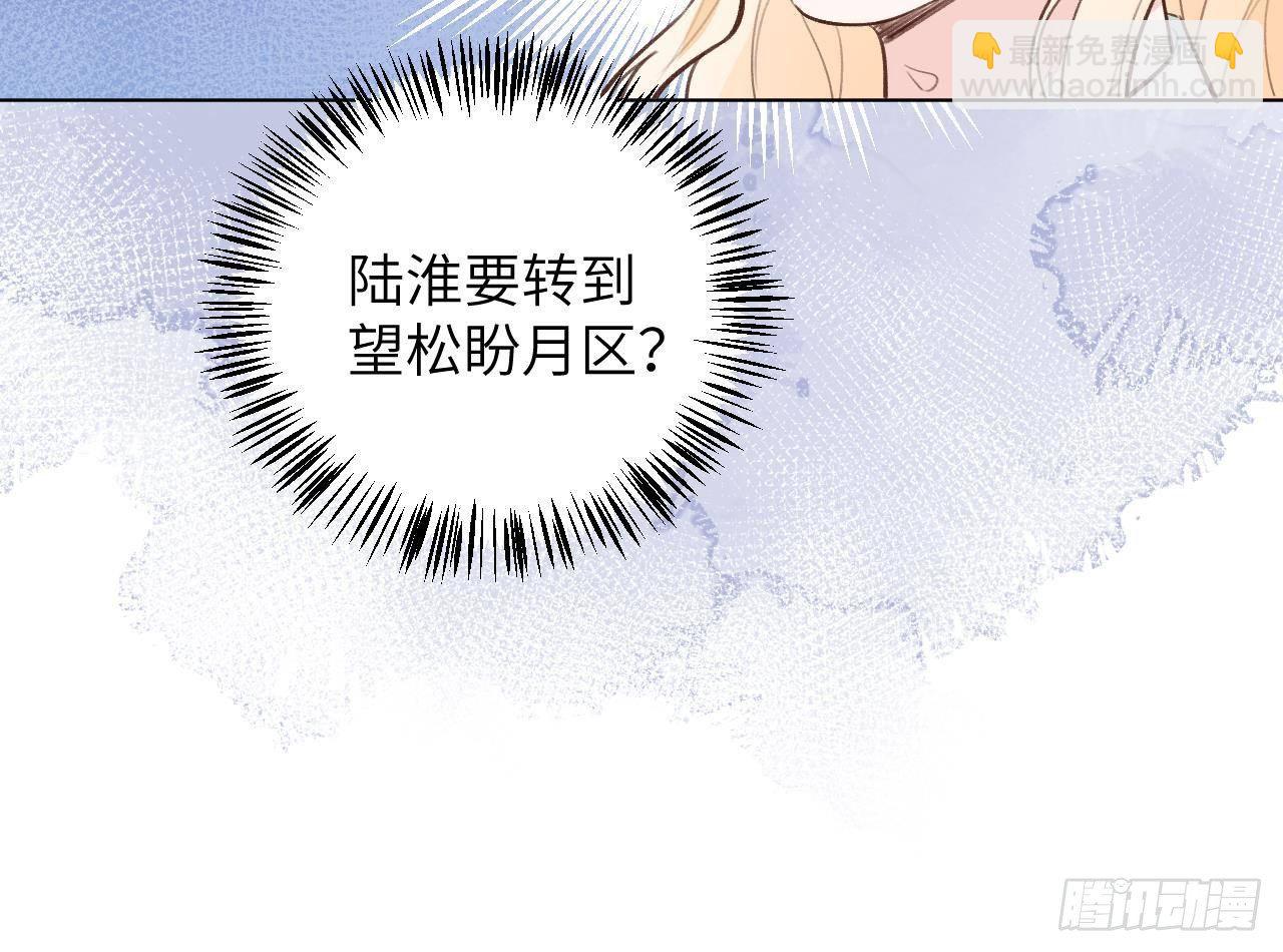 第28话 为星星转个区(1/2)-第30话