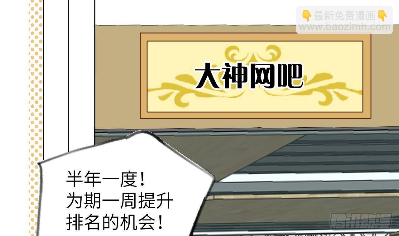 第28话 为星星转个区(1/2)-第30话